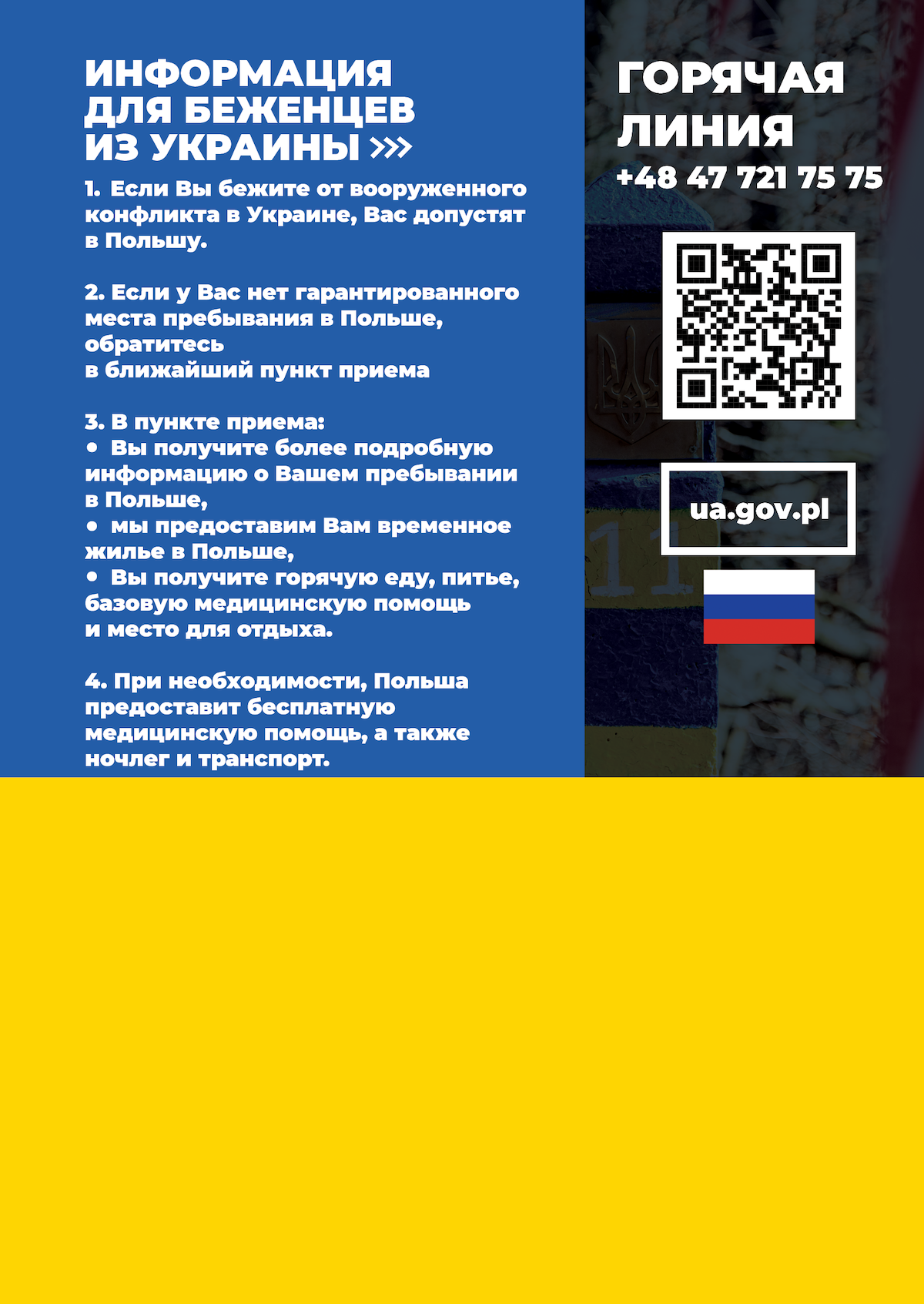 ULOTKA_RU